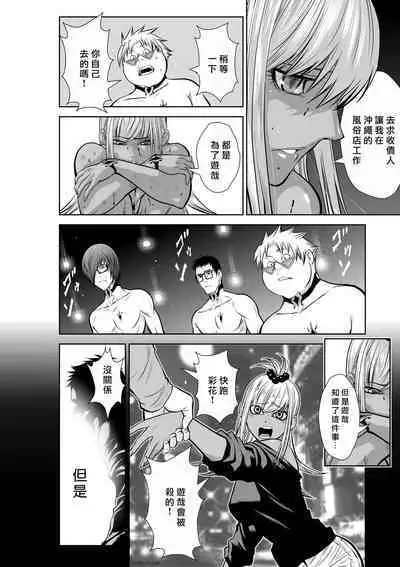 [Tetsu MOMOTA] Chijou Hyakkai R18 Ch06-10 [Chinese] 地上100層 [牛頭人酋長之魂漢化]