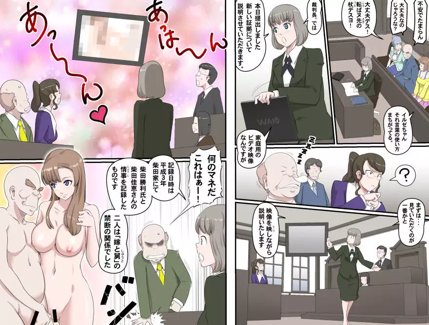 MAKE LOVE! O'G-chan