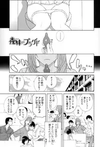 [Shinobu Tanei] Imouto Kindan Shoudou