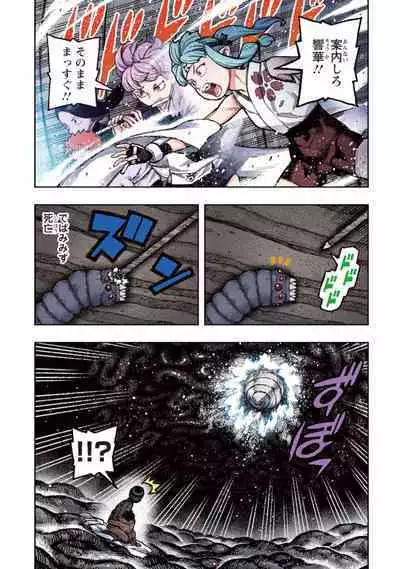 Tsugumomo Full Color Kan