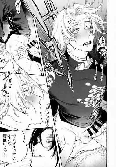 [SERVICE BOY (Hontoku)] Jun'ai Mandara Chitai Sarashi