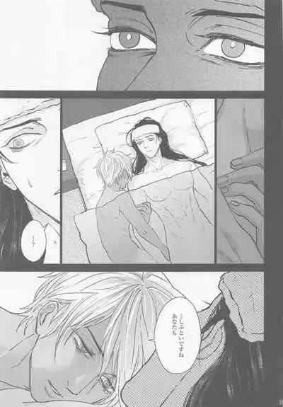 Kore o Ai to wa Yobasenai