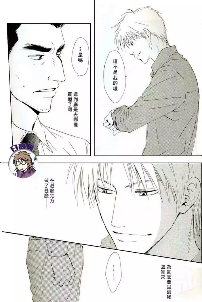 Owari no Hajimari