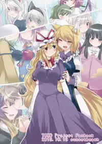 (Kouroumu 9) [Sunset Beach (Hammer)] Yuri Iro Gensou (Touhou Project)