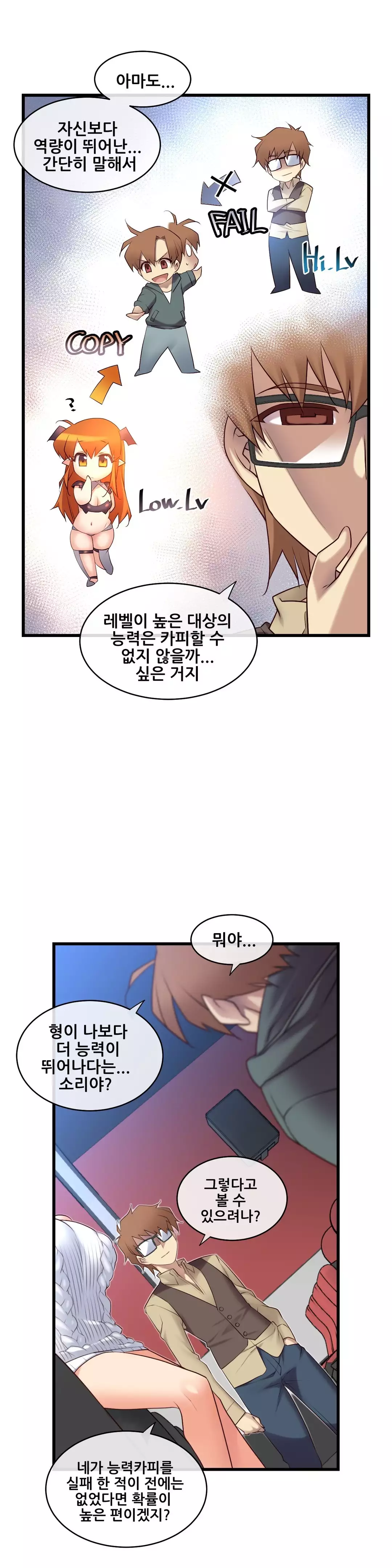 Master in My Dreams Ch.90-116