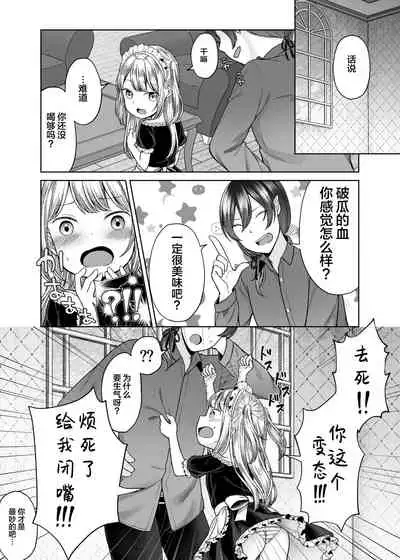 [Yousai no Kuni (Shimada Panda)] drink me! [Chinese] [绅士仓库&Lolipoi联合汉化] [Digital]