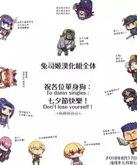 [Pennel] Otomari Date (COMIC Kairakuten BEAST 2018-07) [Chinese] [兔司姬漢化組] [Digital]