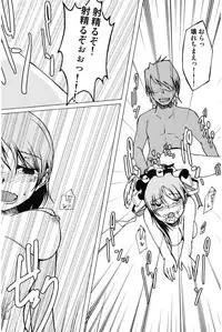 (SC45) [Hakurakutei (Kusaka Eiki)] Nanda! Sono Oppai wa!! (Touhou Project) [Digital]