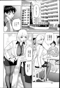 [Hara Shigeyuki] Oneesan to Asobou Ch. 1-8