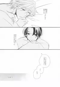 (C83) [marigold (Momoe)] Subete o Yurushite (Sekaiichi Hatsukoi)