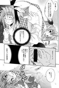 [wakana hanabi] Ane Daku