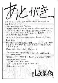 [Sanbun Kyoden] Sein Zain [Incomplete]