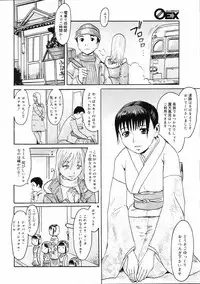 COMIC 0EX Vol. 03 2008-03