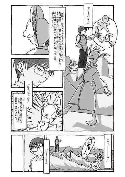 Deatte 4-Kounen De Gattai