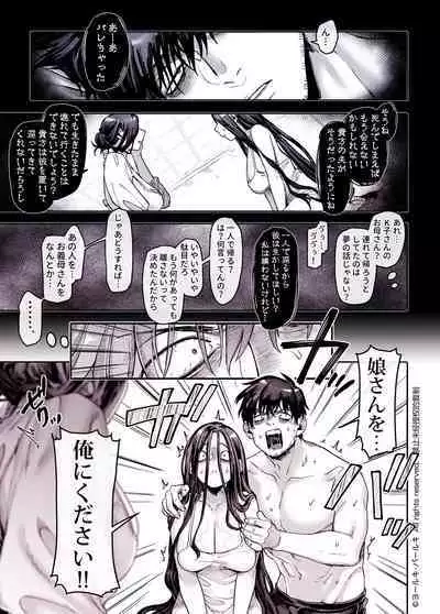 Kko to Yamioji Shoku / Soushuuhen