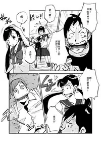 [nu-] Kawamono [Ongoing] [Chinese] [Den個人漢化]