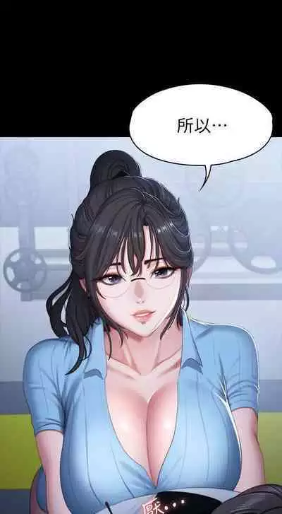 FITNESS 61-88 CHI (MANHWAROSHIXP)