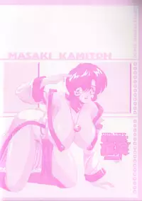 [Kamitou Masaki] Tenshin Miko Shiina ~ Vestal Virgin Shiina