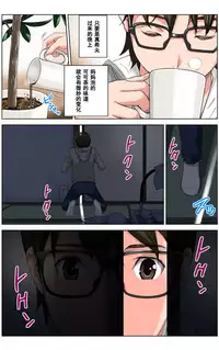 [KARUKIYA COMPANY (Karukiya)] TOMOHAHA CHOUKYOU "Boku no Kaasan wa Shiken Kikanchuu no 3-Kakan, Aitsu no Omocha ni naru" [Chinese] [濛濛1汉化]