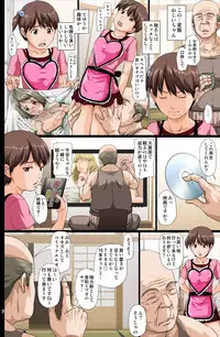 [Toyatei (Toyama Teiji)] Kaigo Mashimaro (Ichigo Mashimaro) [Digital]