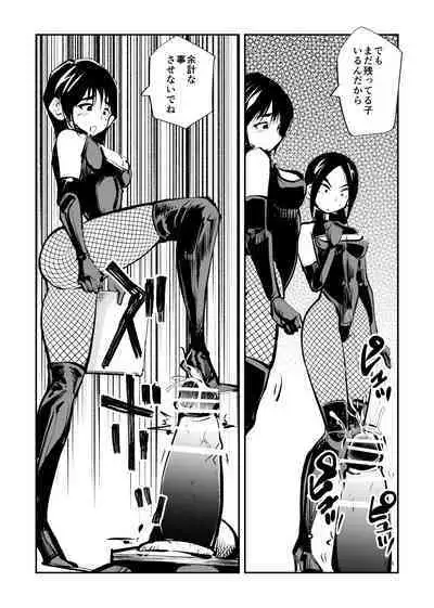 [Pecan (Makunouchi)] Mistress Sokutei