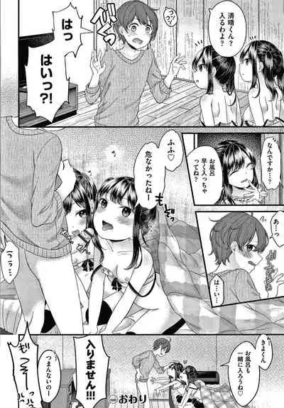 [Shimada Panda] Shojo no Kuse ni Namaiki da!