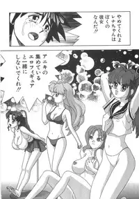 [Okamoto Fujio] Sperma Idol