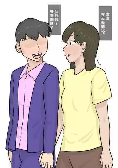 Kinpatsu Onnajoushi no Gyaku NTR Yuuwaku