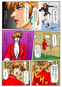 [Mudai Document (Kari (Marron)] Agent Alone ~Kodoku na Agent~ (Agent Aika)