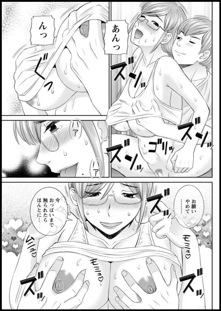 Kaikan hitotsuma gakuen 1-13