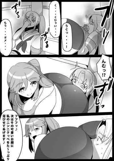 [ERBS (Toppogi) Fetishist Ch. 13