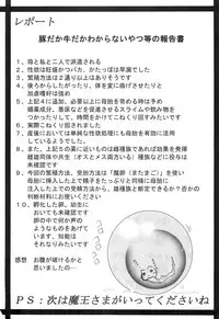 (C72) [Hakusyoku Miminagaten (Ameotoko)] Konton