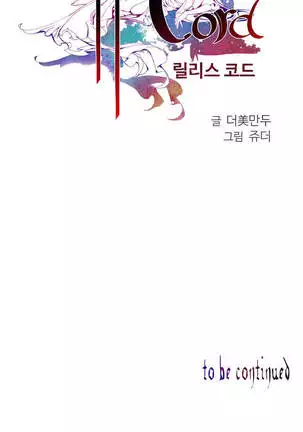 Lilith`s Cord Ch.0-36