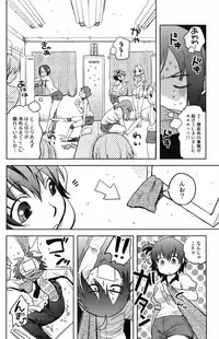 Bishoujo Kakumei KIWAME 2009-12 Vol.05