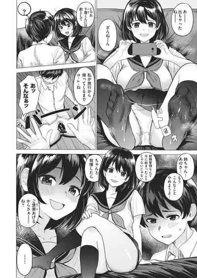 COMIC Kairakuten BEAST 2021-02