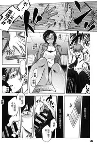 [Tomotsuka Haruomi] Tsurimesu | 鳳眼淫雌 [Chinese]