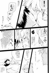 [archea (Sasagawa Nagaru)]Kagami-kun no Erohon 2 ( Kuroko no Basuke)
