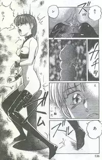 Cotton Comic 1994-03 [Incomplete]