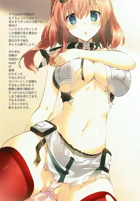 Saratoga Black to Sakusei Seikatsu