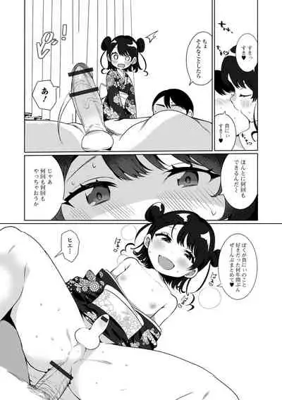 Gekkan Web Otoko no Ko-llection! S Vol. 69