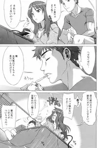 COMIC Men's Young Special IKAZUCHI Vol. 05 [2008-03]