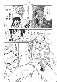 [Mizuki Hitoshi] Akihabara e Youkoso!