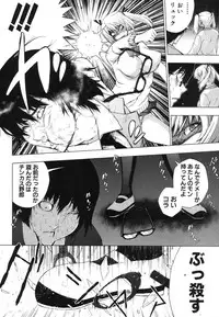 COMIC Shingeki 2012-06 [Digital]