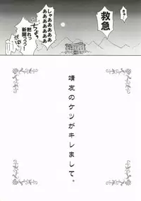 (SPARK8) [Hanada-ke (Hanada Miro)] Tsure no Ketsu ga Kiremashite. (Yowamushi Pedal)