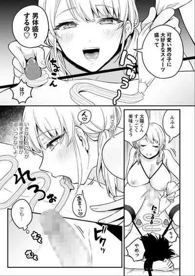 [Binto] Futanari onesan no himitsu suitsu [Digital]