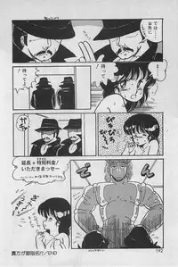 [Amagi Kei] Sensitive