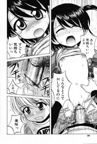 [Anthology] Komoe Vol. 3