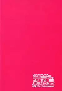 (C68) [Aberyu (Abe Ryuu)] Ichigo Houjun Musume 100% (Ichigo 100%)