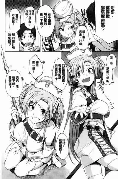 [Kosuke Haruhito] Shiawasex - happinessex