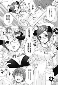 [Inuburo] Inumimi Zukan [chinese]